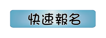 遠百合作七夕情人節特別企劃 7 27終結單身聯誼活動 交友聯誼 未婚聯誼 Skegeo 台灣活動網